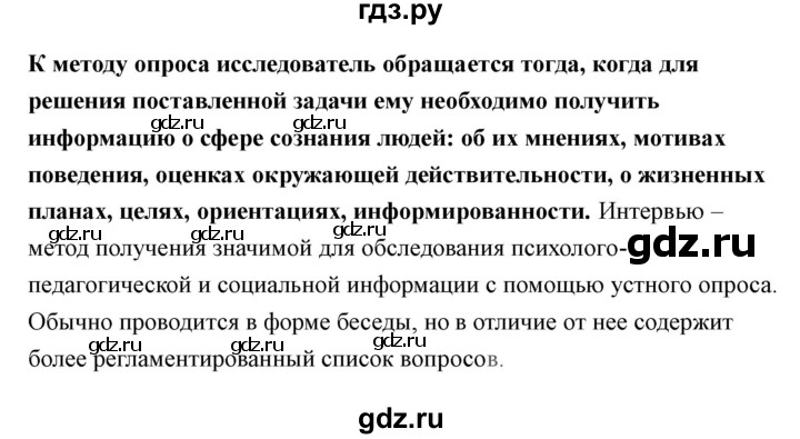 ГДЗ по технологии 7 класс Казакевич глава 12 (параграф) / выводы - 1, Решебник