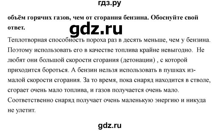 ГДЗ по технологии 7 класс Казакевич глава 4 (параграф) / параграф 4.5 - 2, Решебник