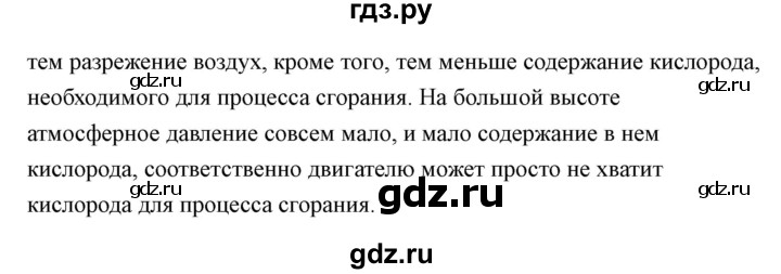 ГДЗ по технологии 7 класс Казакевич глава 4 (параграф) / параграф 4.6 - 2, Решебник