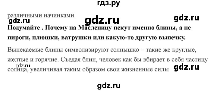 ГДЗ по технологии 7 класс Казакевич глава 6 (параграф) / параграф 6.3 - 2, Решебник