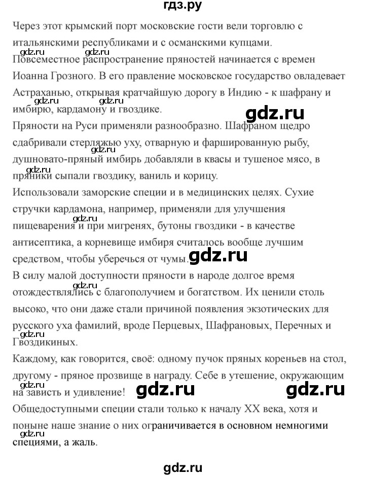 ГДЗ по технологии 7 класс Казакевич глава 6 (параграф) / кабинет - 1, Решебник