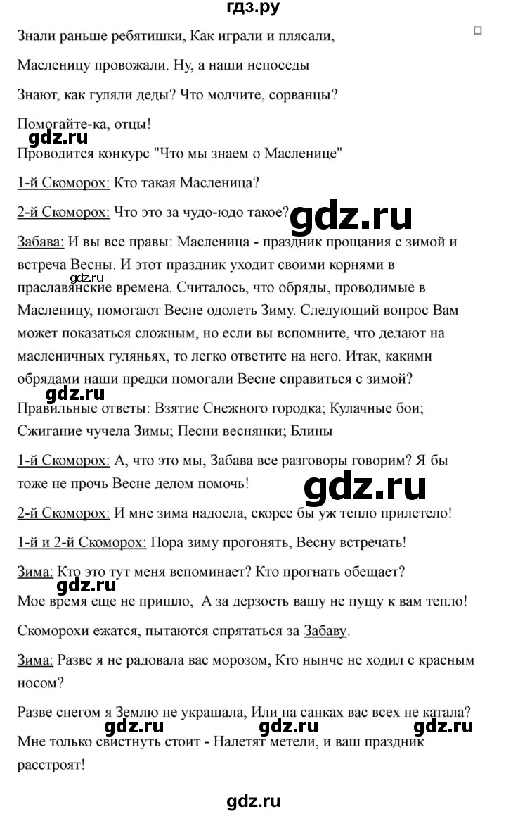 ГДЗ по технологии 7 класс Казакевич глава 6 (параграф) / кабинет - 1, Решебник