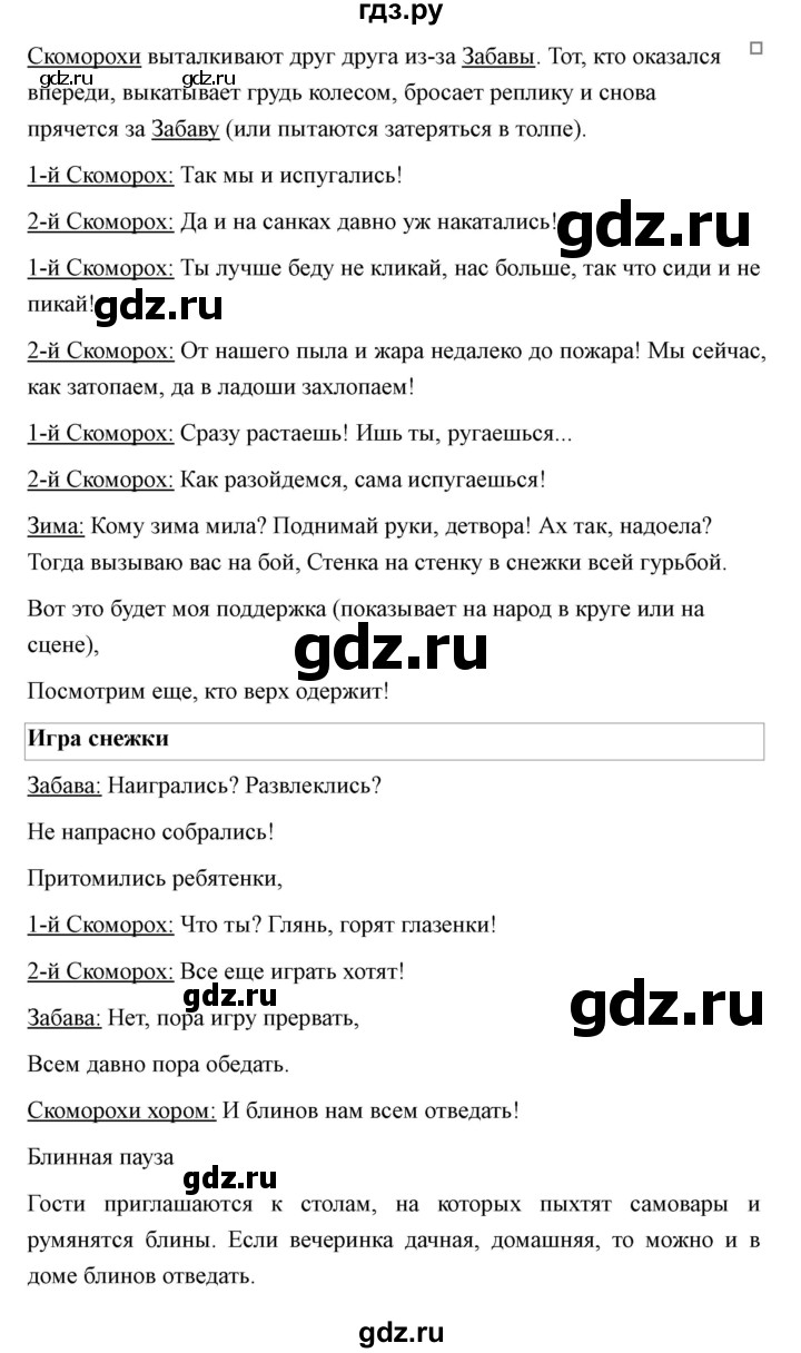 ГДЗ по технологии 7 класс Казакевич глава 6 (параграф) / кабинет - 1, Решебник