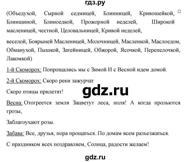 ГДЗ по технологии 7 класс Казакевич глава 6 (параграф) / кабинет - 1, Решебник