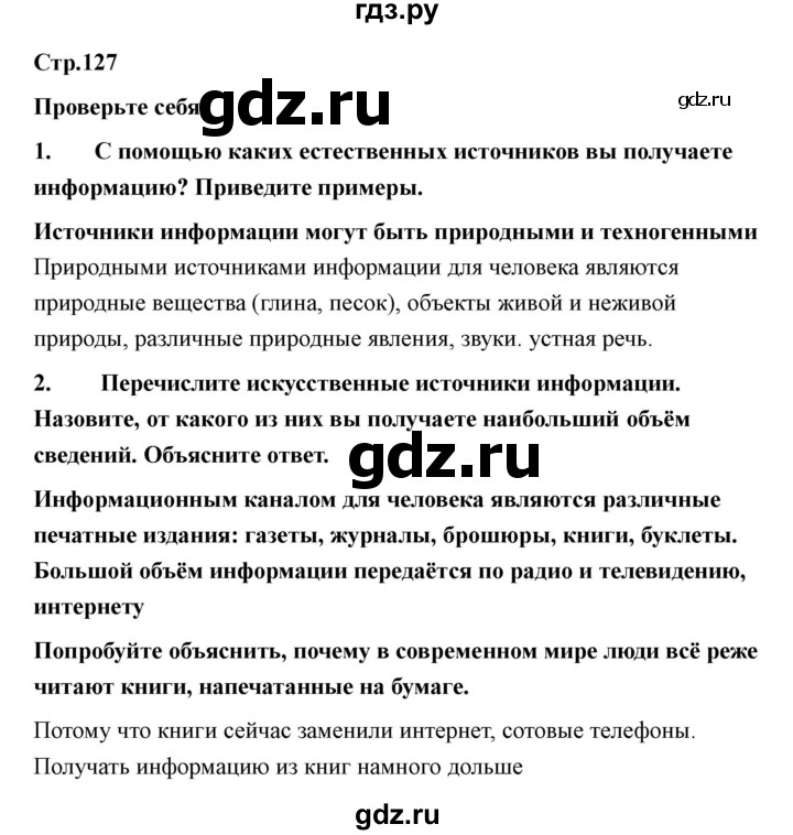 ГДЗ по технологии 7 класс Казакевич глава 9 (параграф) / параграф 9.1 - 2, Решебник