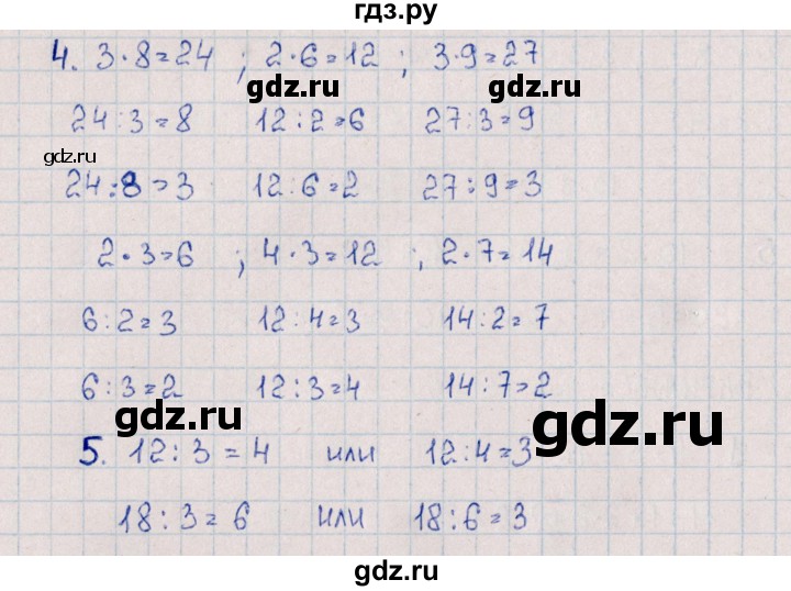 ГДЗ по математике 3 класс  Самсонова самостоятельные работы к учебнику Моро  часть 1 / Табличное умножение и деление на 2, 3 - 2, Решебник