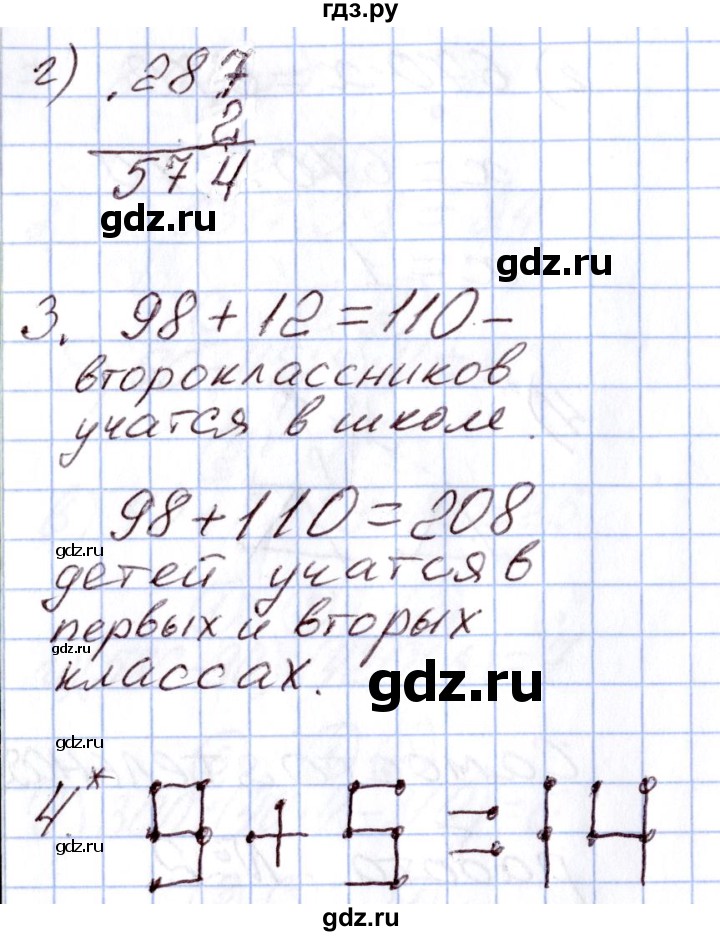 ГДЗ по математике 4 класс Ситникова Контрольно-измерительные материалы (КИМ) Самостоятельные работы / самостоятельная работа 2 (вариант) - 1, Решебник