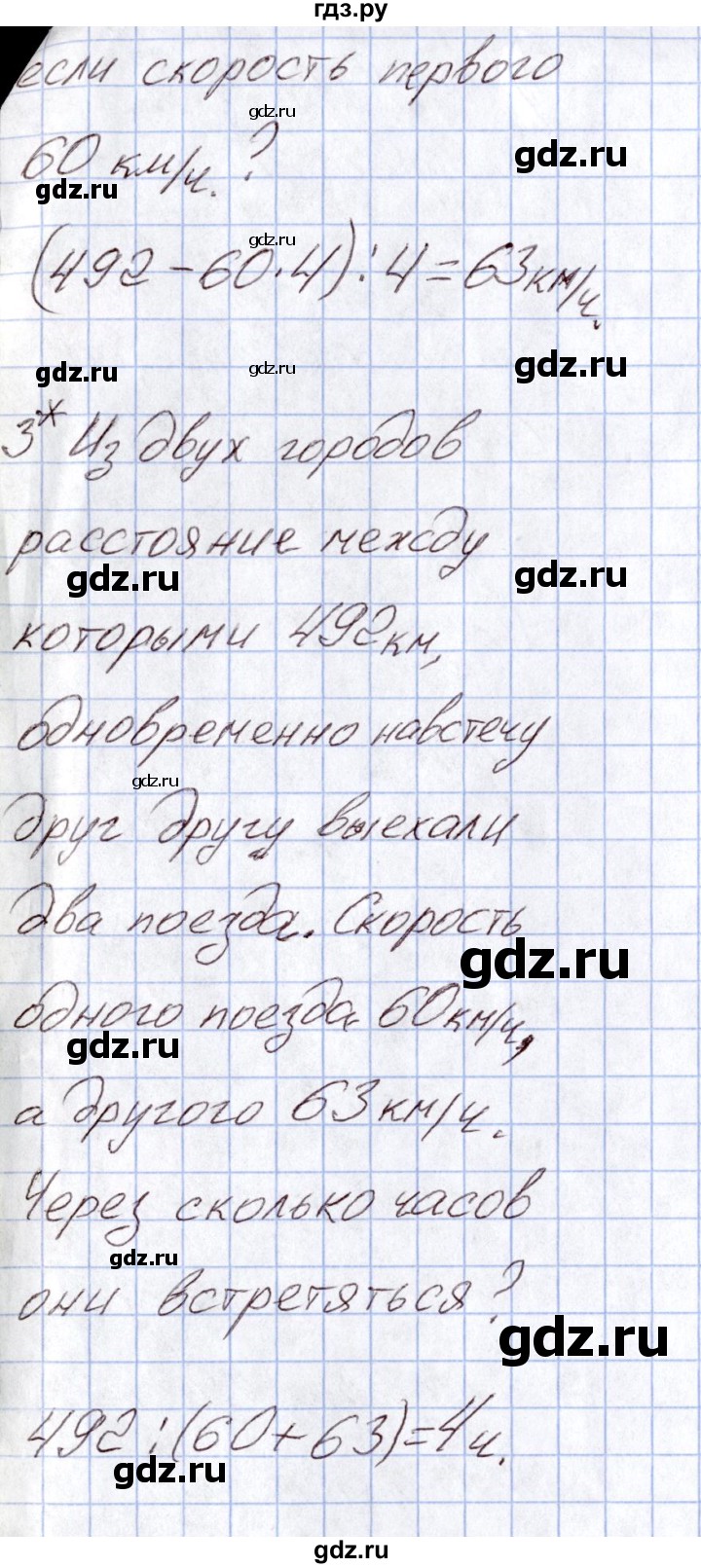 ГДЗ по математике 4 класс Ситникова Контрольно-измерительные материалы (КИМ) Самостоятельные работы / самостоятельная работа 16 (вариант) - 2, Решебник