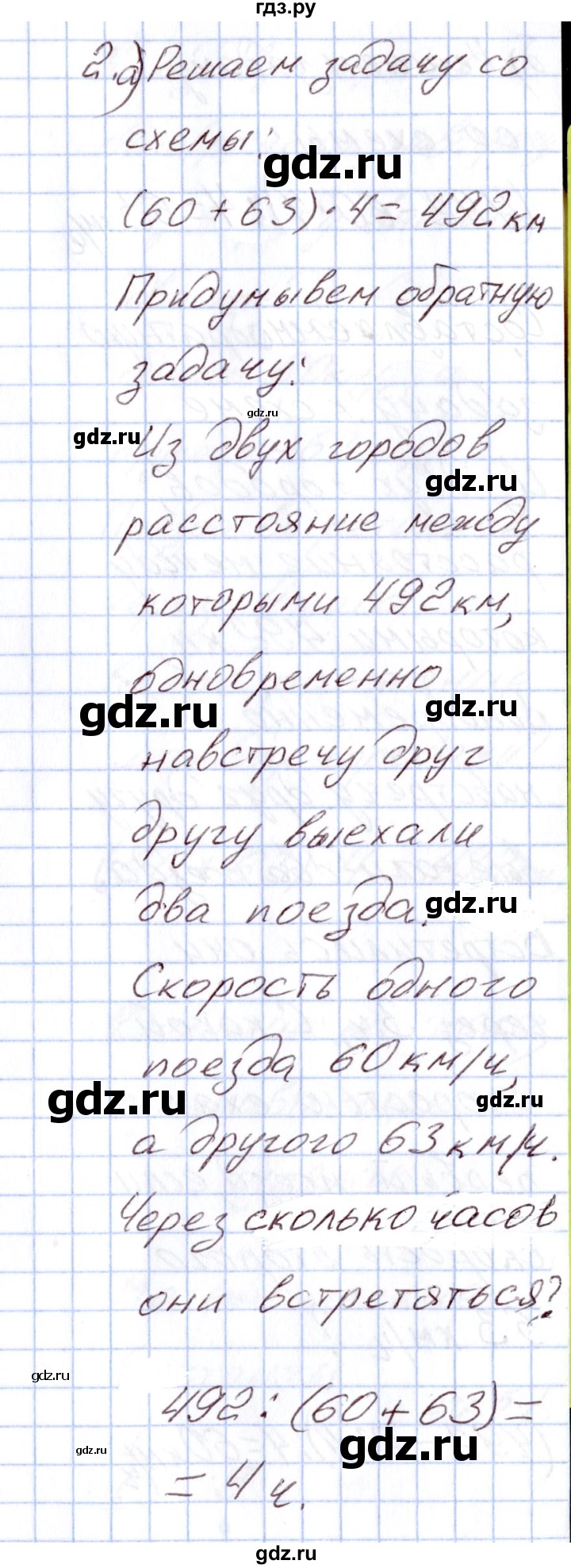 ГДЗ по математике 4 класс Ситникова Контрольно-измерительные материалы (КИМ) Самостоятельные работы / самостоятельная работа 16 (вариант) - 2, Решебник