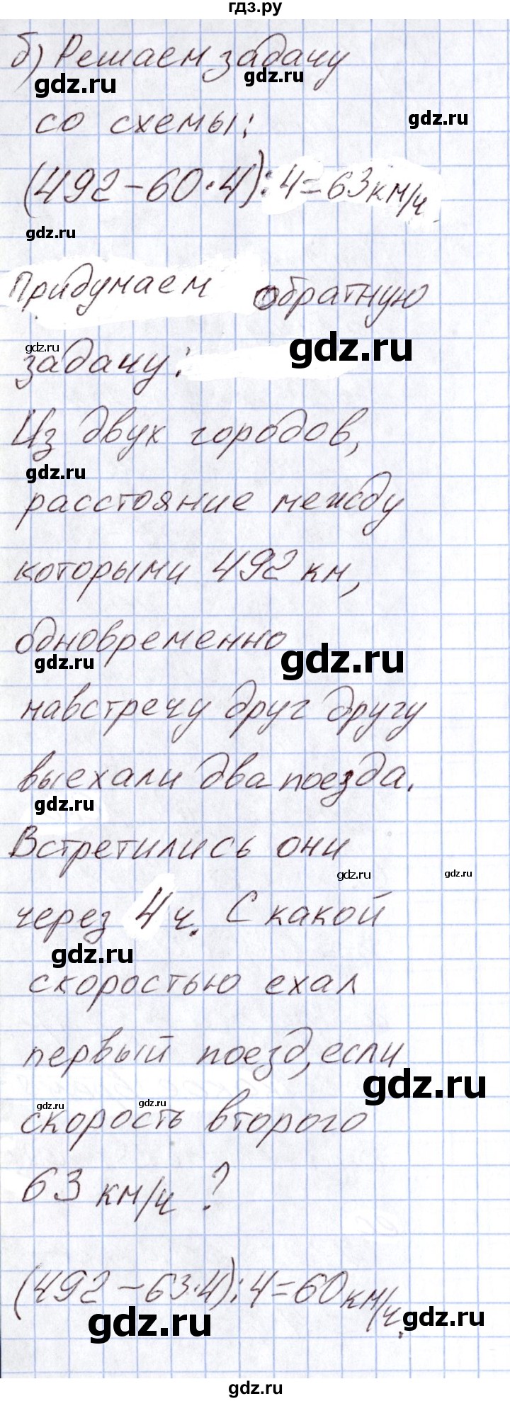 ГДЗ по математике 4 класс Ситникова Контрольно-измерительные материалы (КИМ) Самостоятельные работы / самостоятельная работа 16 (вариант) - 2, Решебник