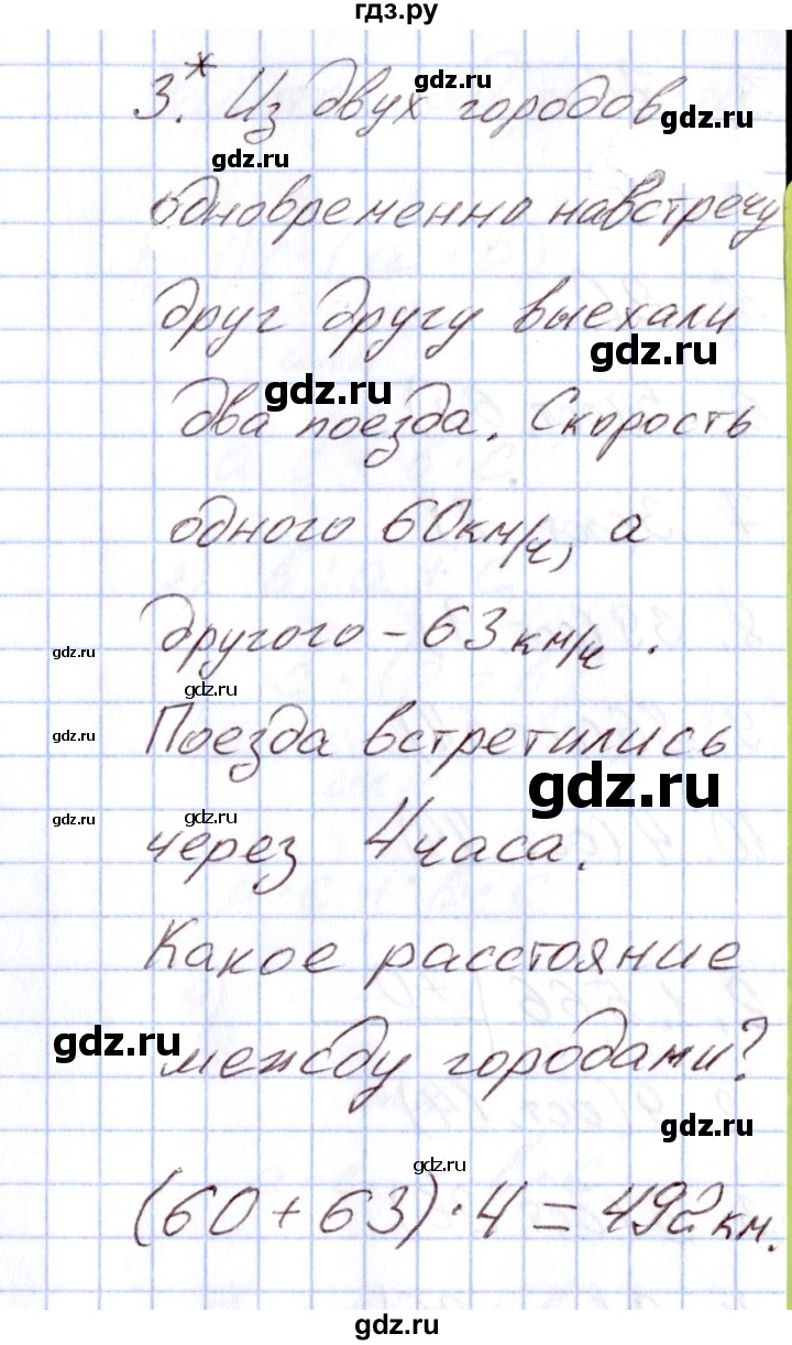 ГДЗ по математике 4 класс Ситникова Контрольно-измерительные материалы (КИМ) Самостоятельные работы / самостоятельная работа 16 (вариант) - 2, Решебник