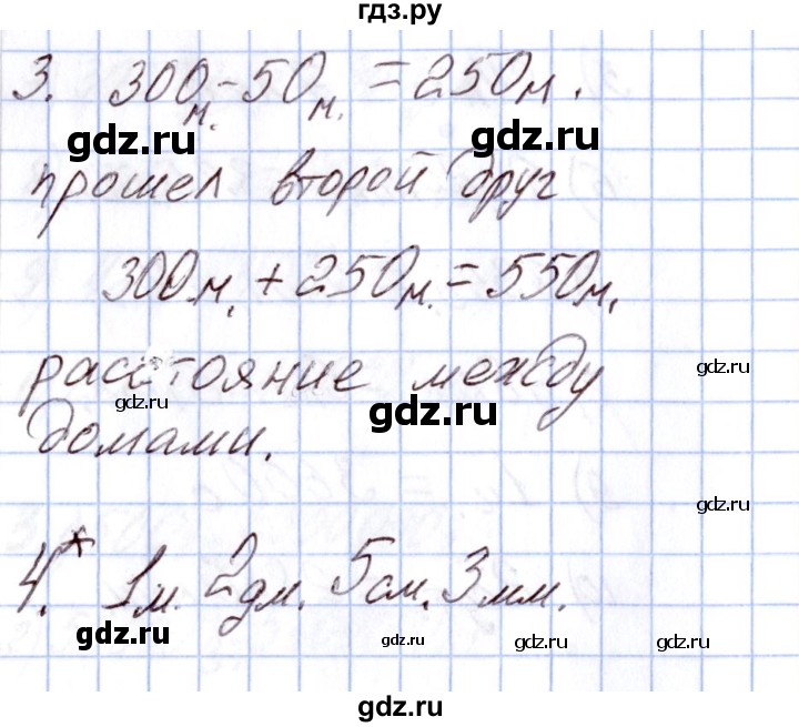 ГДЗ по математике 4 класс Ситникова Контрольно-измерительные материалы (КИМ) Самостоятельные работы / самостоятельная работа 6 (вариант) - 1, Решебник