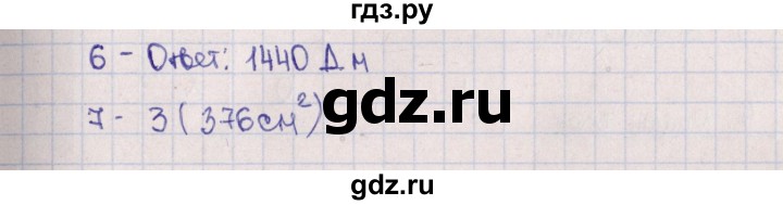 ГДЗ по математике 5 класс  Бунимович тетрадь-тренажер  страница - 116, Решебник