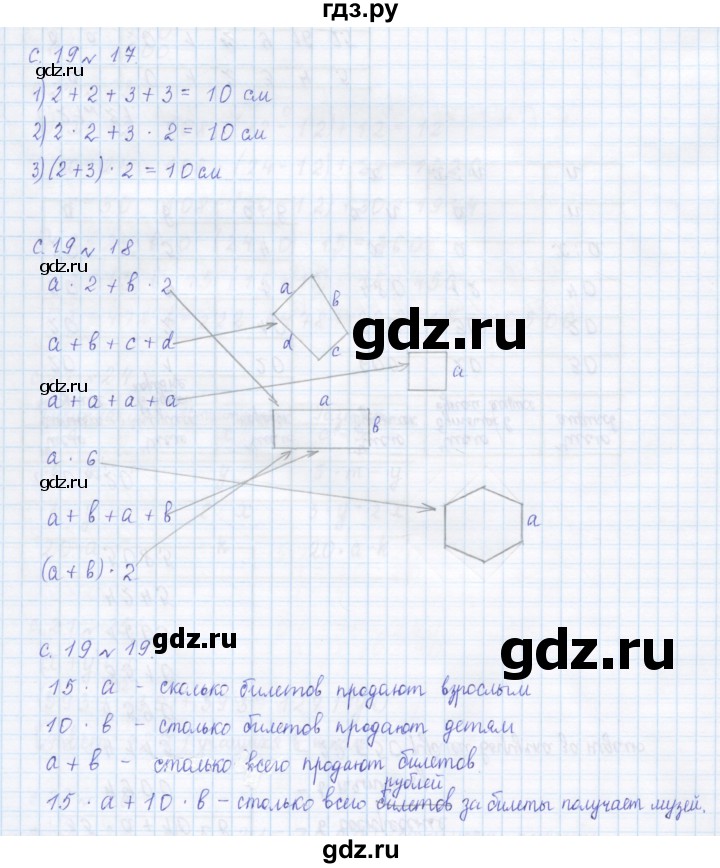 ГДЗ по математике 4 класс Рудницкая дидактические материалы  часть 2. страница - 19, Решебник