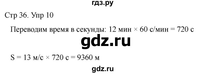 ГДЗ по математике 4 класс Рудницкая дидактические материалы  раздел II - 10, Решебник 2023
