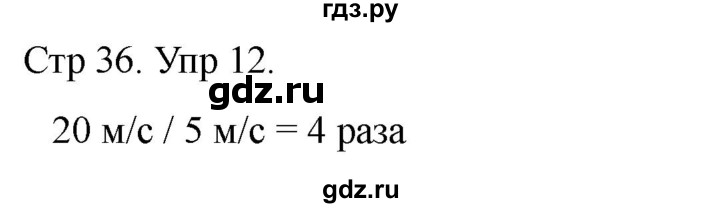 ГДЗ по математике 4 класс Рудницкая дидактические материалы  раздел II - 12, Решебник 2023