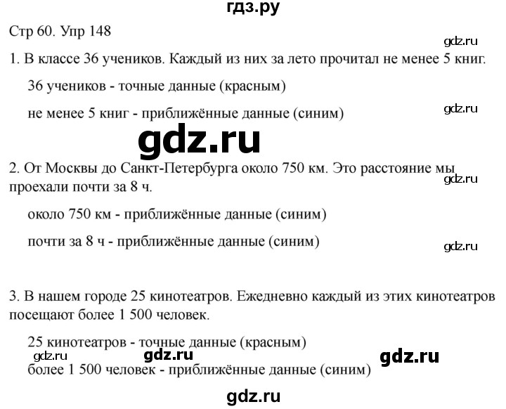 ГДЗ по математике 4 класс Рудницкая дидактические материалы  раздел II - 148, Решебник 2023