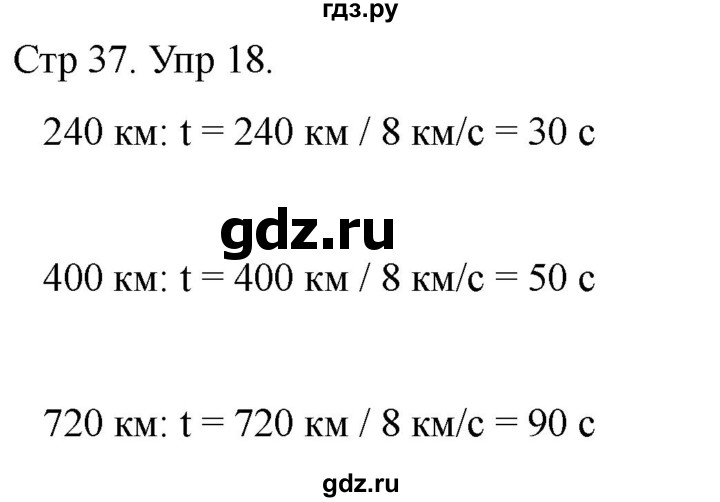 ГДЗ по математике 4 класс Рудницкая дидактические материалы  раздел II - 18, Решебник 2023