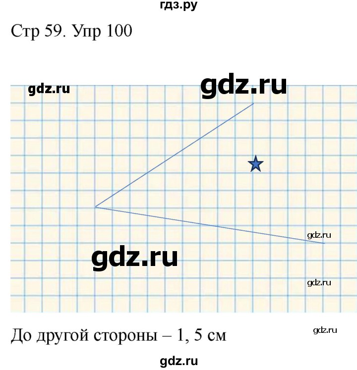 ГДЗ по математике 4 класс Рудницкая дидактические материалы раздел V - 100, Решебник 2023