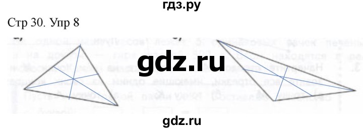 ГДЗ по математике 4 класс Рудницкая дидактические материалы раздел V - 8, Решебник 2023