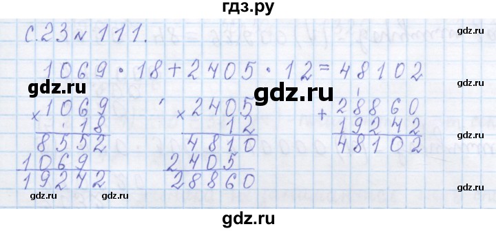 ГДЗ по математике 4 класс Рудницкая дидактические материалы раздел I - 111, Решебник №1 2018