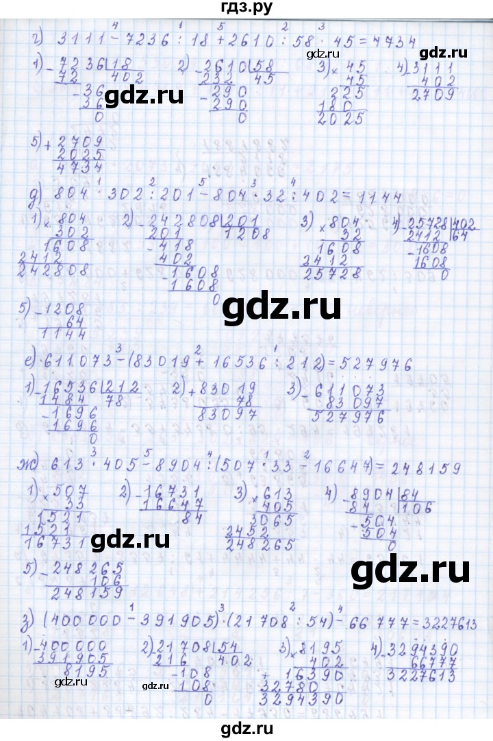 ГДЗ по математике 4 класс Рудницкая дидактические материалы  раздел I - 87, Решебник №1 2018