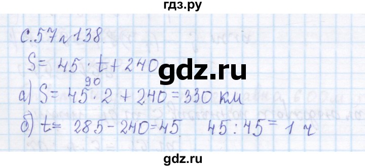 ГДЗ по математике 4 класс Рудницкая дидактические материалы раздел II - 138, Решебник №1 2018