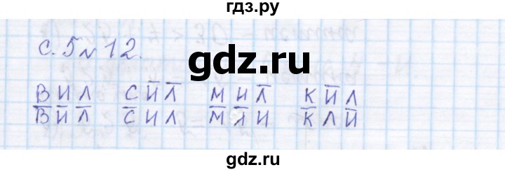 ГДЗ по математике 4 класс Рудницкая дидактические материалы раздел III - 12, Решебник №1 2018
