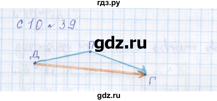 ГДЗ по математике 4 класс Рудницкая дидактические материалы раздел III - 39, Решебник №1 2018