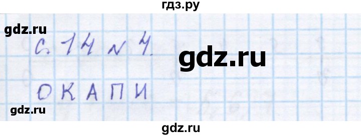ГДЗ по математике 4 класс Рудницкая дидактические материалы  раздел IV - 4, Решебник №1 2018
