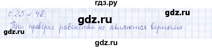 ГДЗ по математике 4 класс Рудницкая дидактические материалы раздел IV - 48, Решебник №1 2018