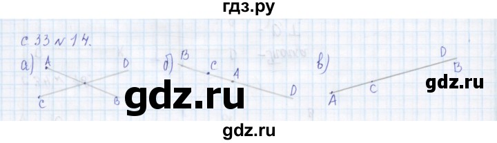 ГДЗ по математике 4 класс Рудницкая дидактические материалы раздел V - 14, Решебник №1 2018