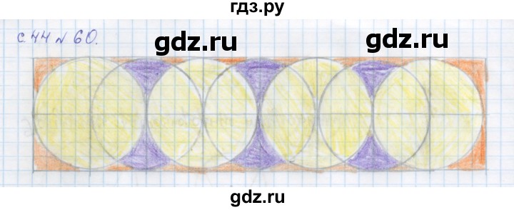 ГДЗ по математике 4 класс Рудницкая дидактические материалы раздел V - 60, Решебник №1 2018