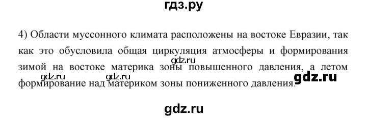 ГДЗ по географии 7 класс  Румянцев рабочая тетрадь  страница - 117, Решебник