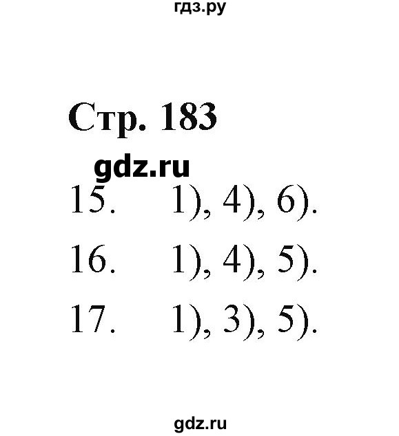 ГДЗ по географии 7 класс  Румянцев рабочая тетрадь  страница - 183, Решебник