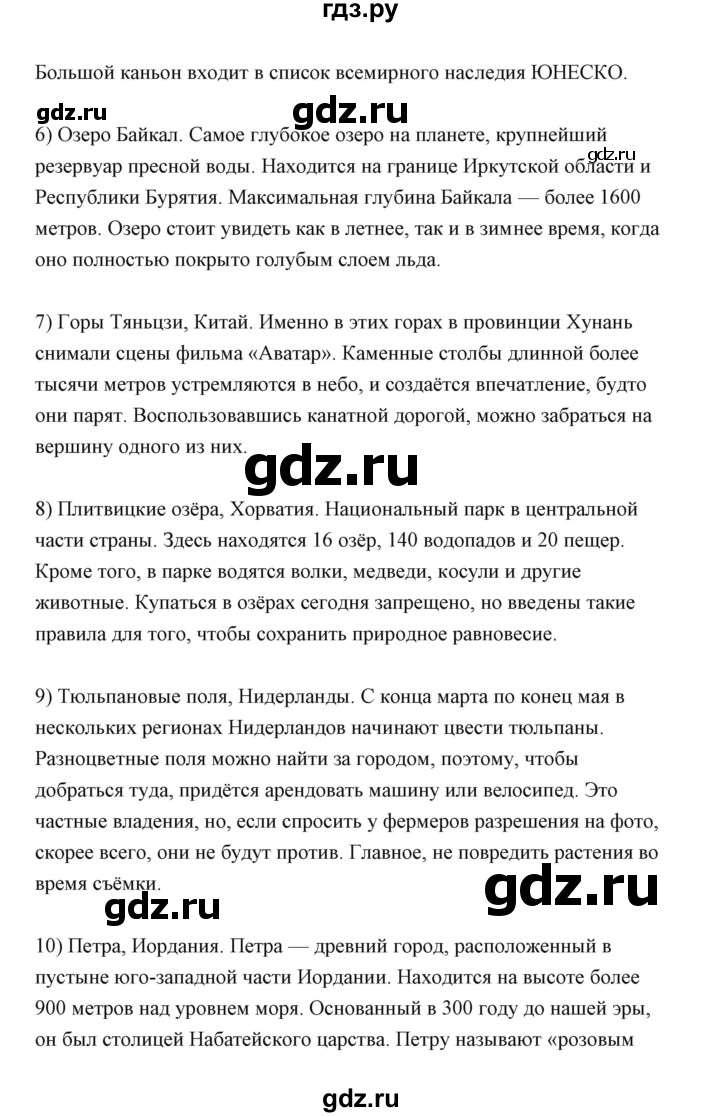 ГДЗ по географии 7 класс  Румянцев рабочая тетрадь  страница - 187, Решебник