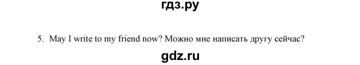 ГДЗ по английскому языку 4 класс Юшина грамматический тренажёр  модуль 3 - 11, Решебник