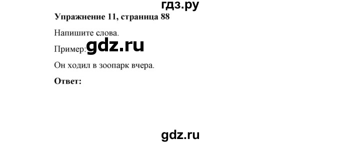 ГДЗ по английскому языку 4 класс Юшина грамматический тренажёр  модуль 6 - 11, Решебник