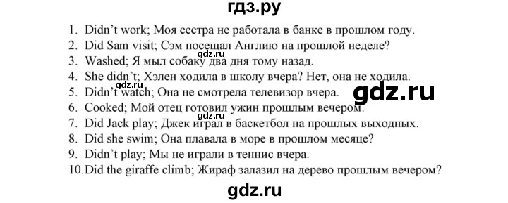 ГДЗ по английскому языку 4 класс Юшина грамматический тренажёр  модуль 6 - 11, Решебник