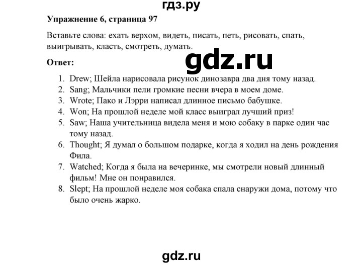 ГДЗ по английскому языку 4 класс Юшина грамматический тренажёр  модуль 7 - 6, Решебник