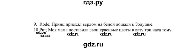 ГДЗ по английскому языку 4 класс Юшина грамматический тренажёр  модуль 7 - 6, Решебник