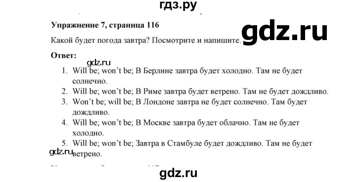 ГДЗ по английскому языку 4 класс Юшина грамматический тренажёр  модуль 8 - 7, Решебник