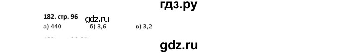 ГДЗ по математике 5 класс Лебединцева рабочая тетрадь  тетрадь 1 - 182, Решебник