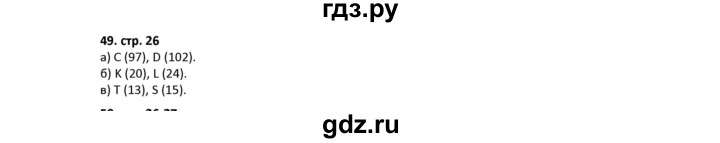 ГДЗ по математике 5 класс Лебединцева рабочая тетрадь  тетрадь 1 - 49, Решебник