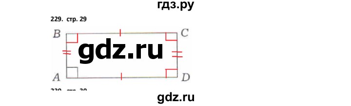 ГДЗ по математике 5 класс Лебединцева рабочая тетрадь  тетрадь 2 - 229, Решебник