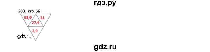 ГДЗ по математике 5 класс Лебединцева рабочая тетрадь  тетрадь 2 - 283, Решебник