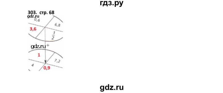 ГДЗ по математике 5 класс Лебединцева рабочая тетрадь  тетрадь 2 - 303, Решебник