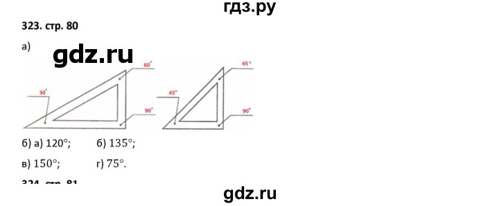 ГДЗ по математике 5 класс Лебединцева рабочая тетрадь  тетрадь 2 - 323, Решебник