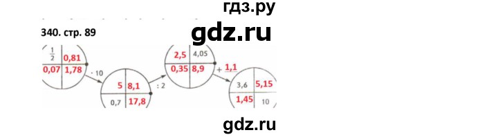 ГДЗ по математике 5 класс Лебединцева рабочая тетрадь  тетрадь 2 - 340, Решебник