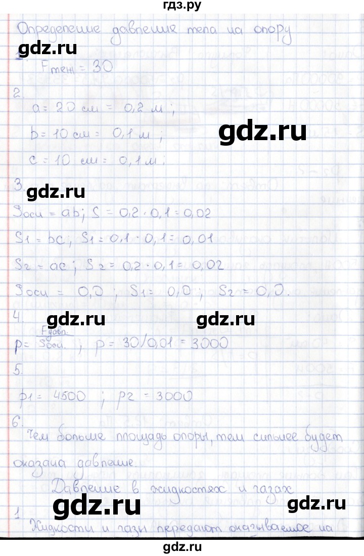 ГДЗ по физике 5 класс  Гуревич рабочая тетрадь  страница - 49, Решебник